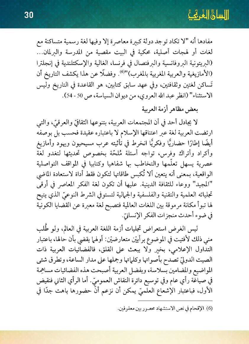 Page Background
