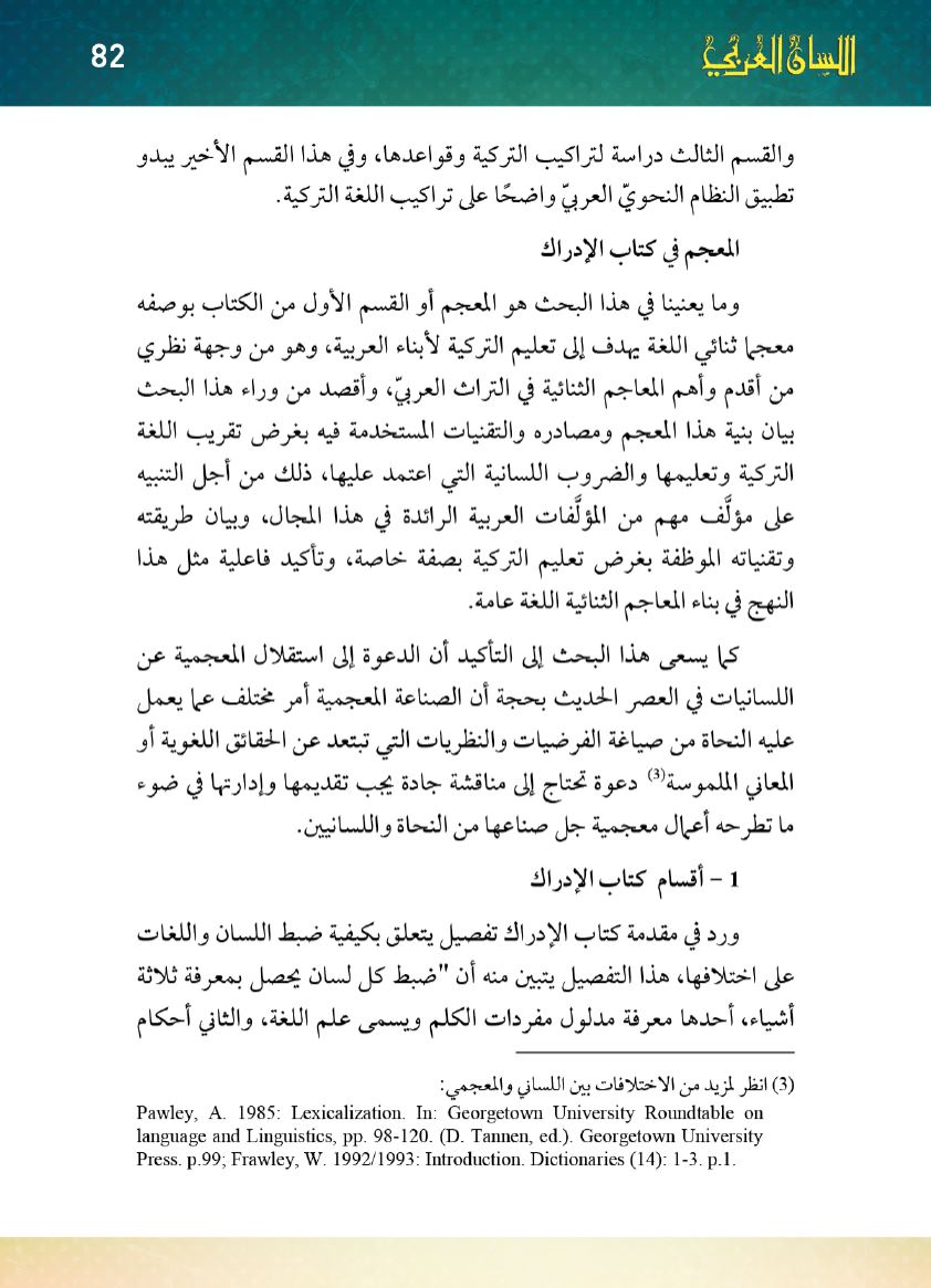 Page Background
