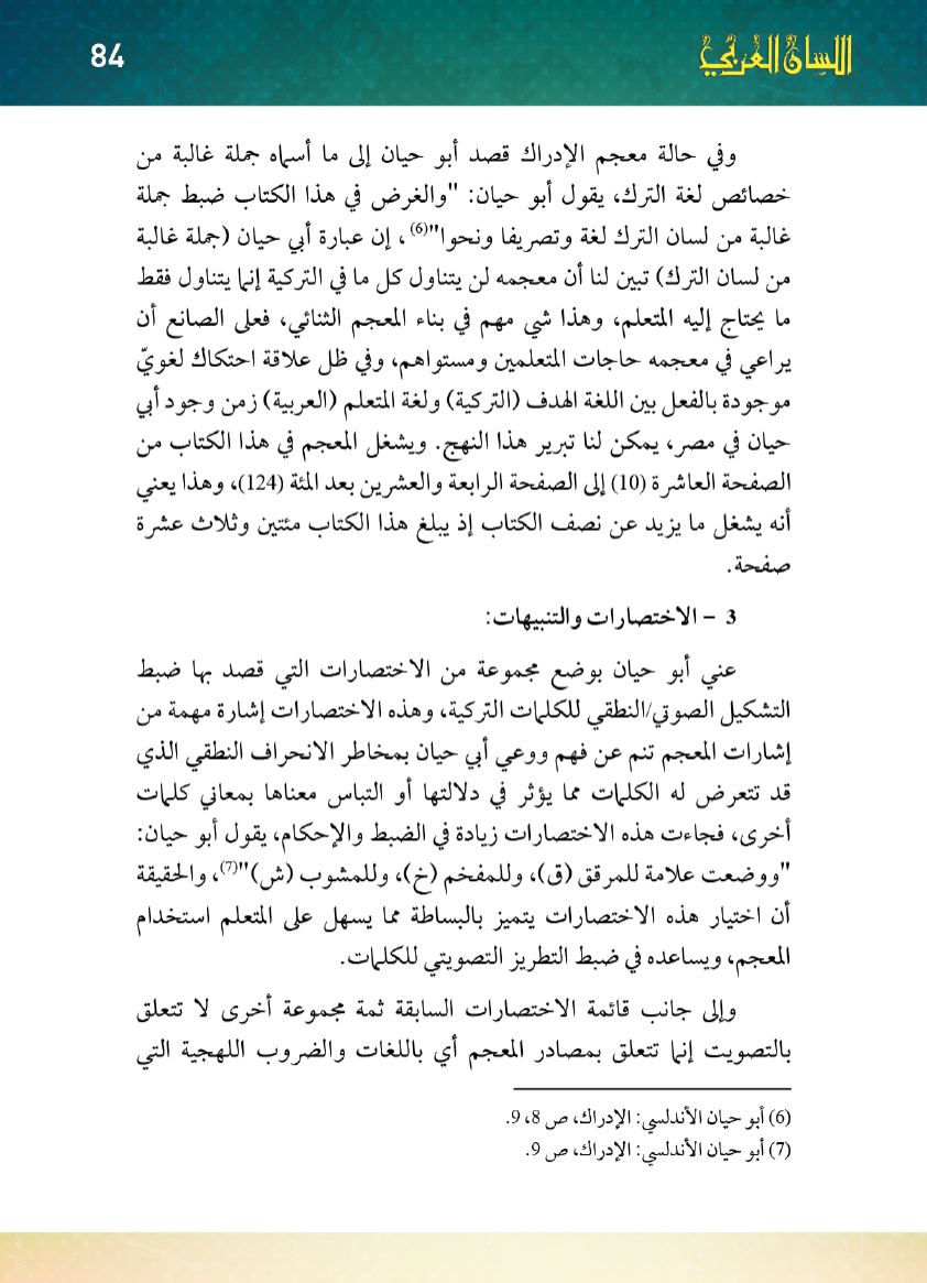 Page Background