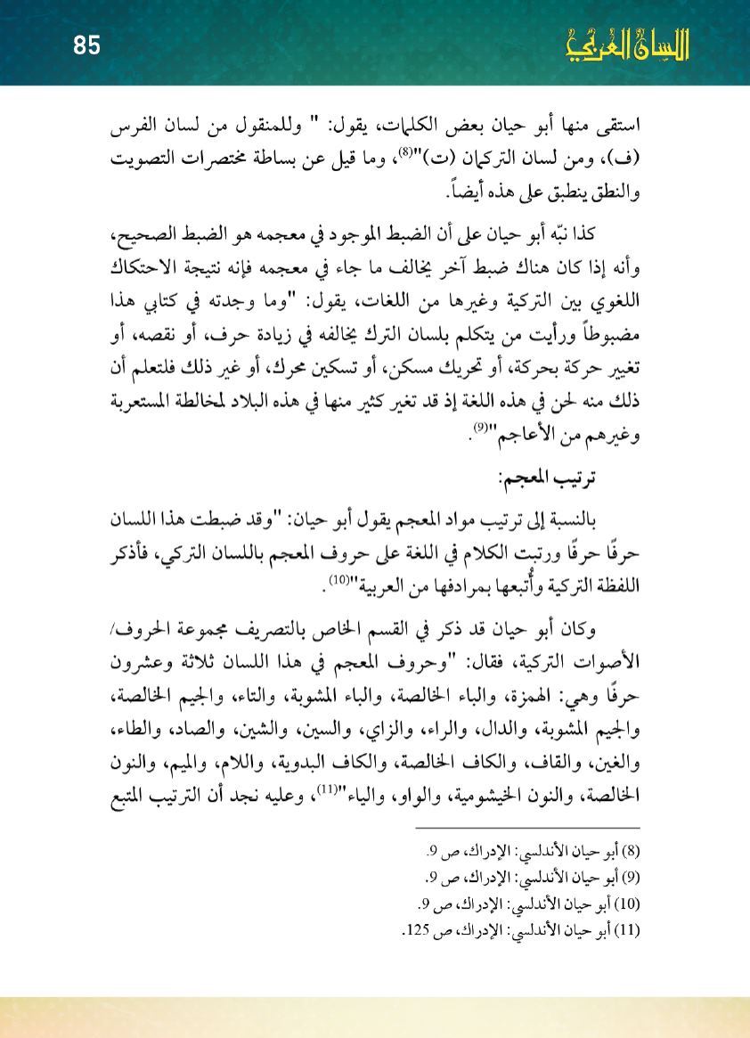 Page Background