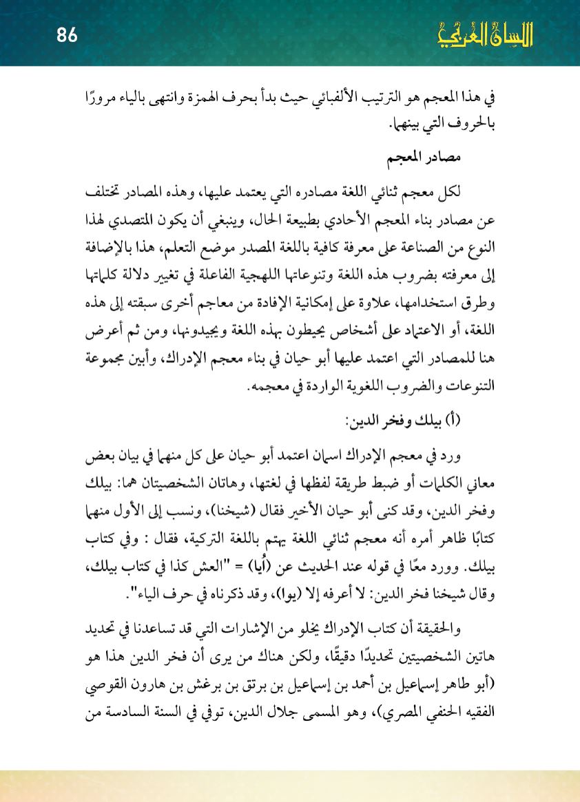 Page Background