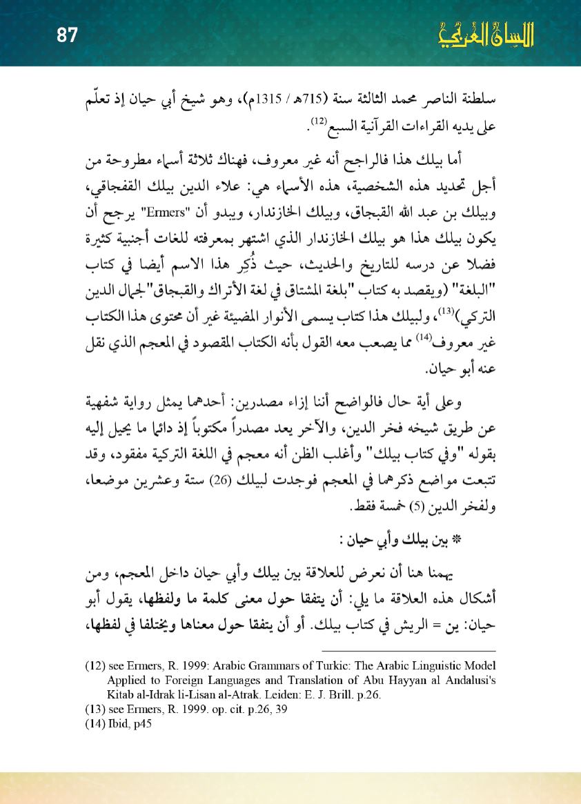 Page Background