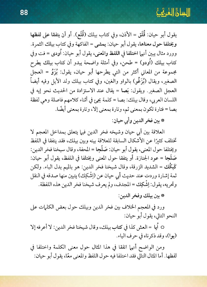 Page Background