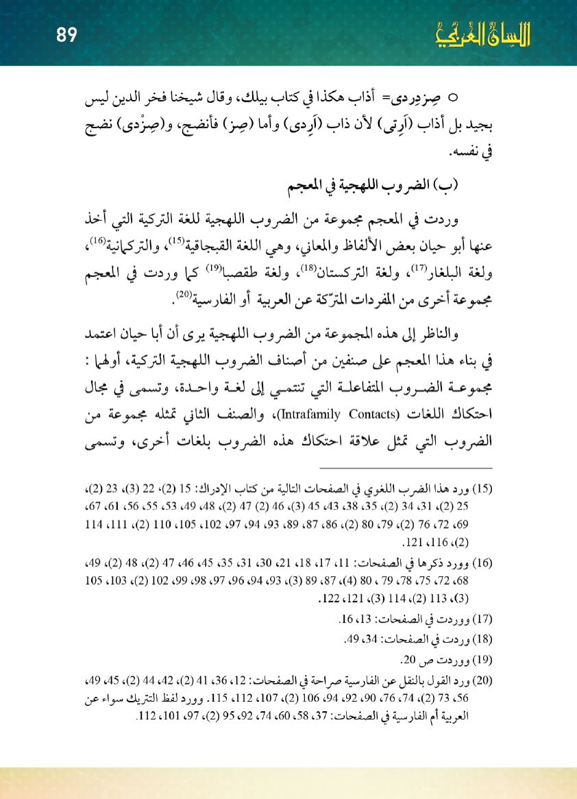 Page Background