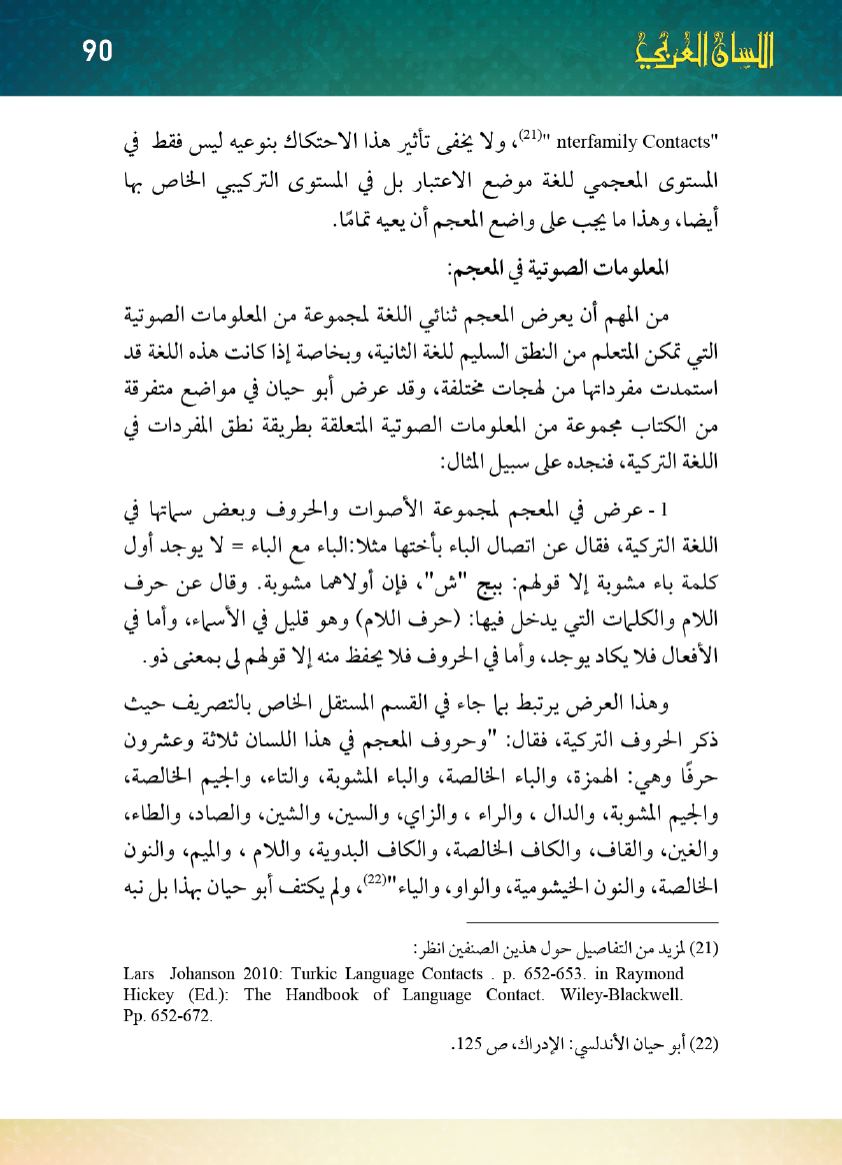 Page Background