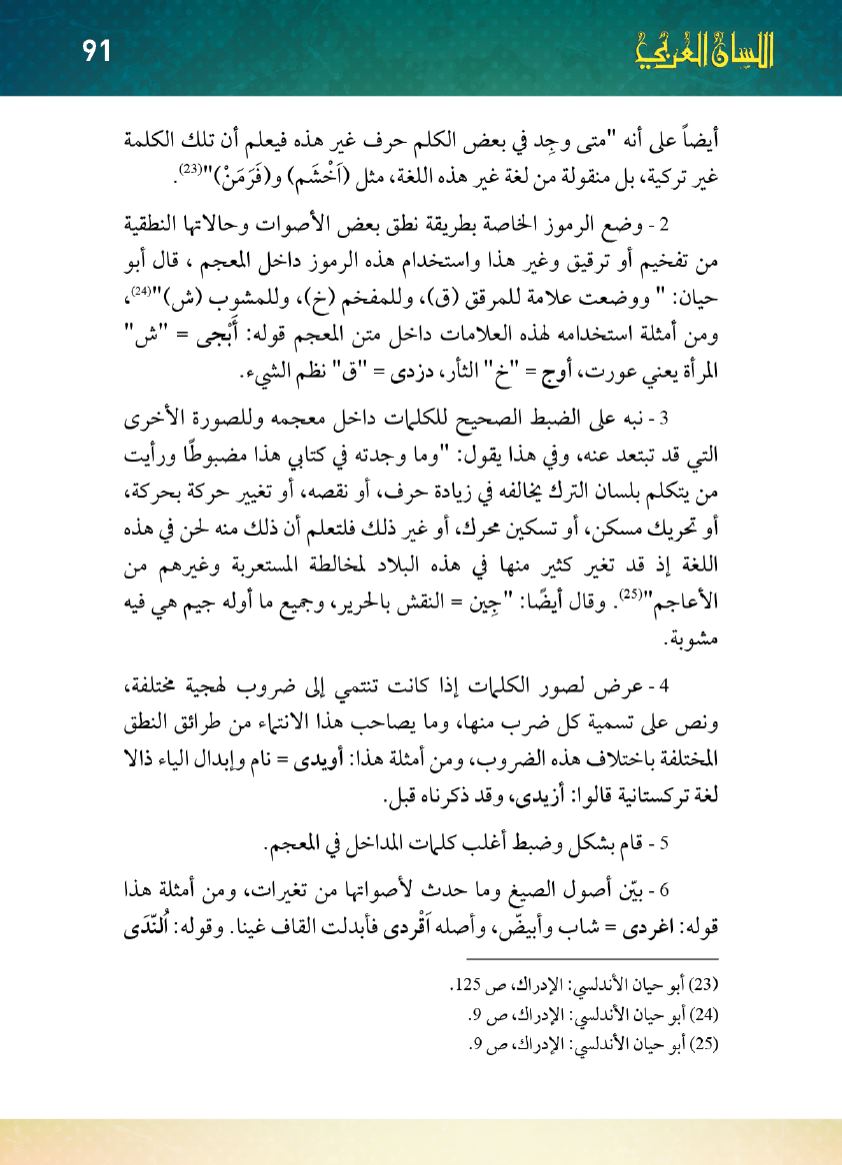 Page Background