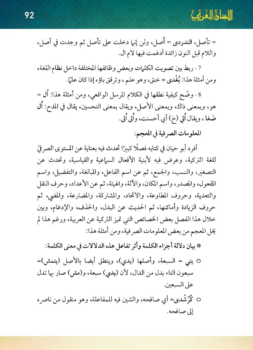 Page Background