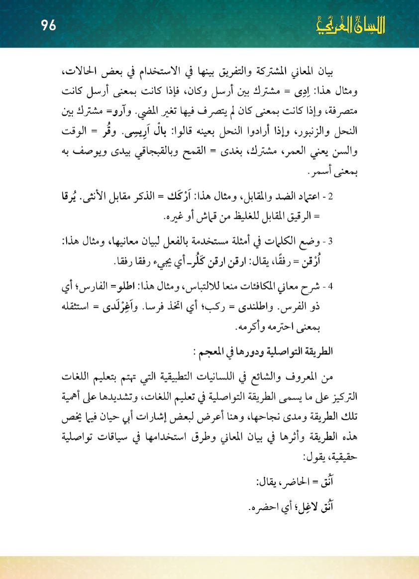 Page Background