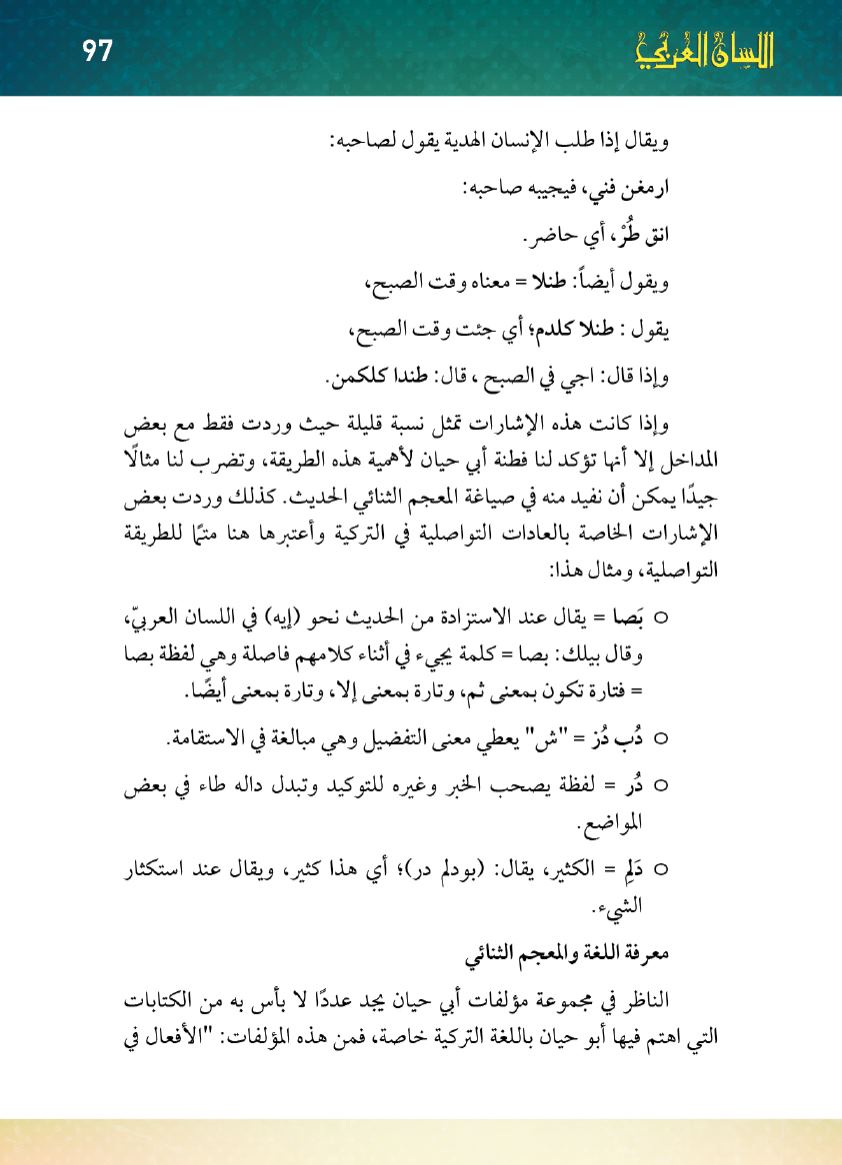 Page Background