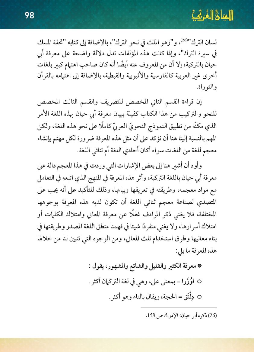 Page Background