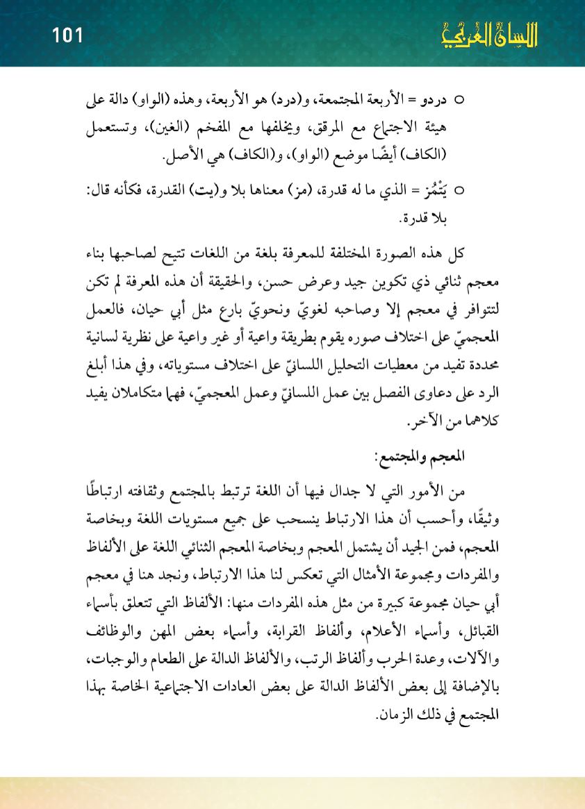 Page Background