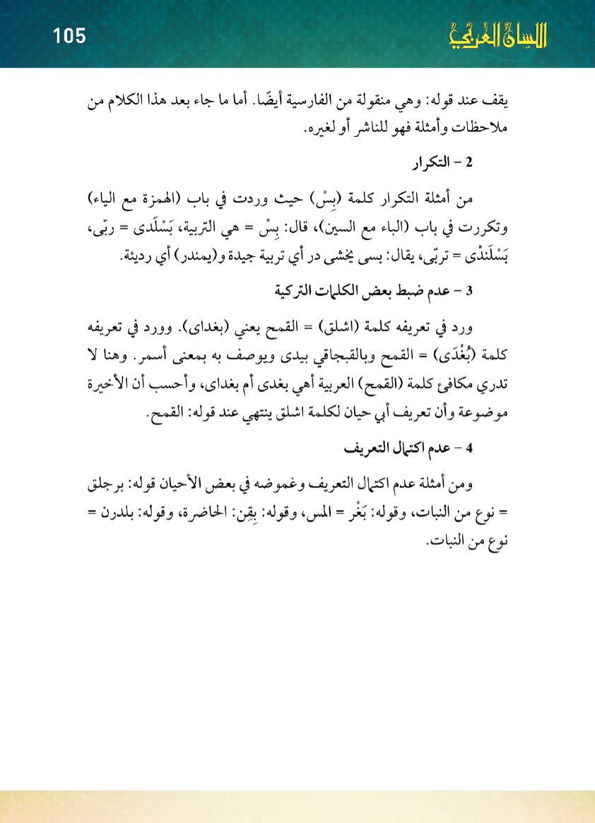 Page Background