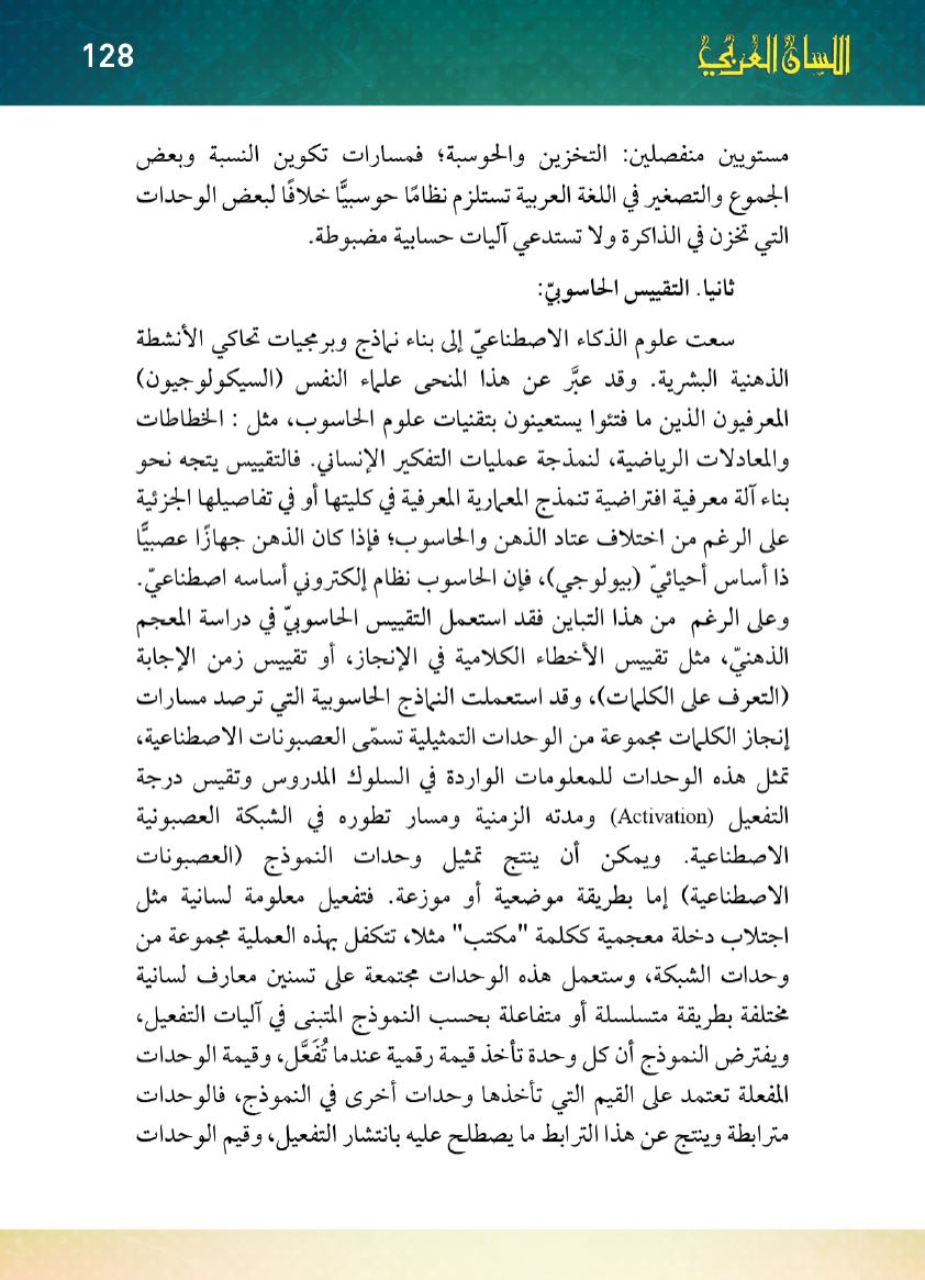 Page Background