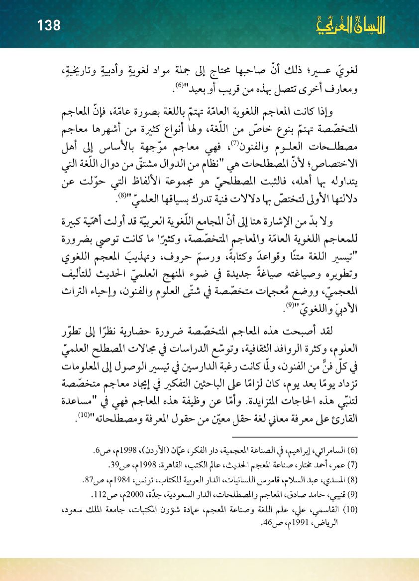 Page Background