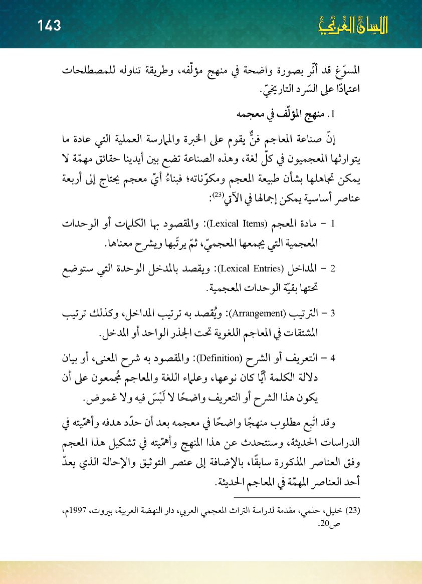 Page Background
