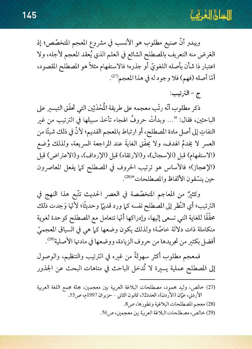 Page Background