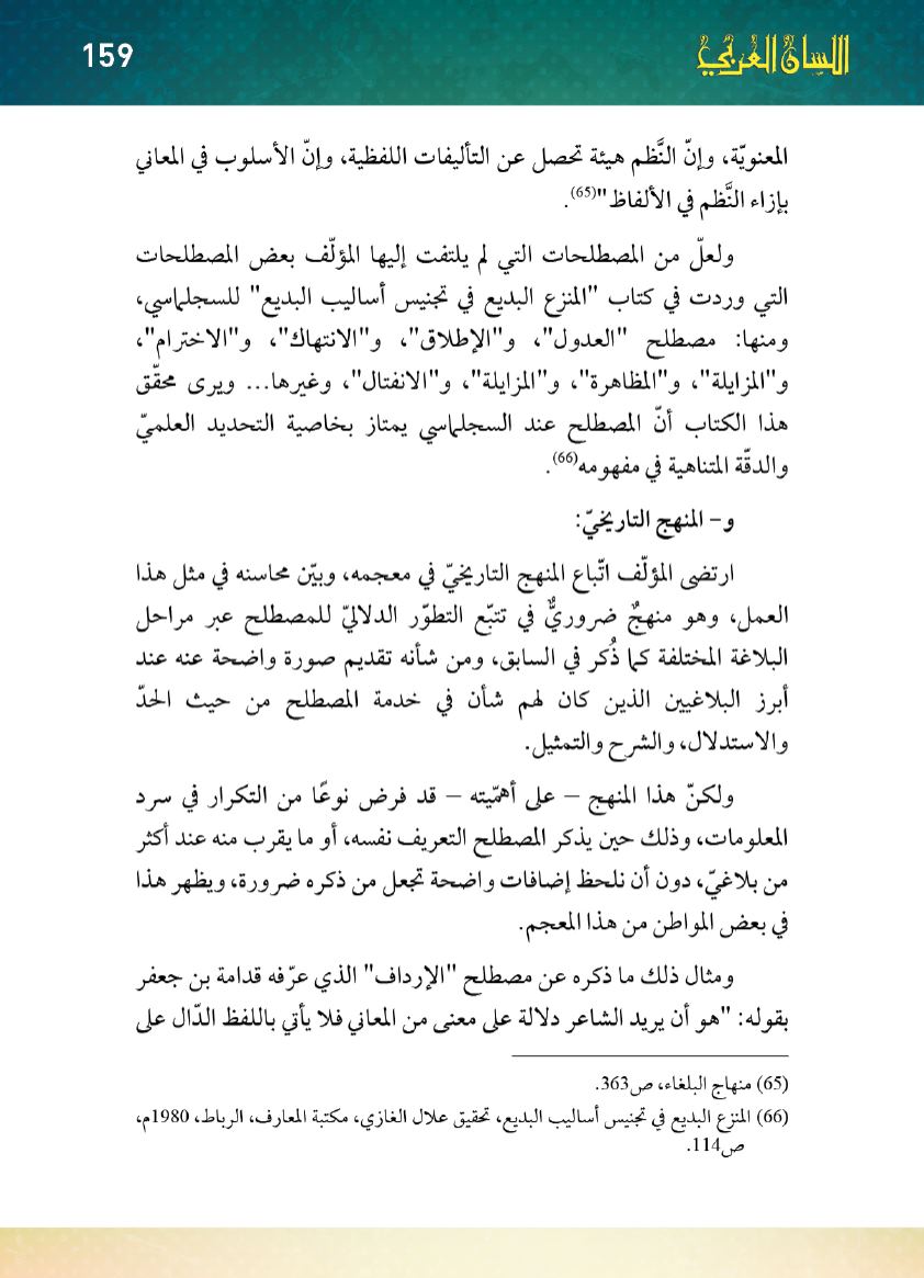 Page Background