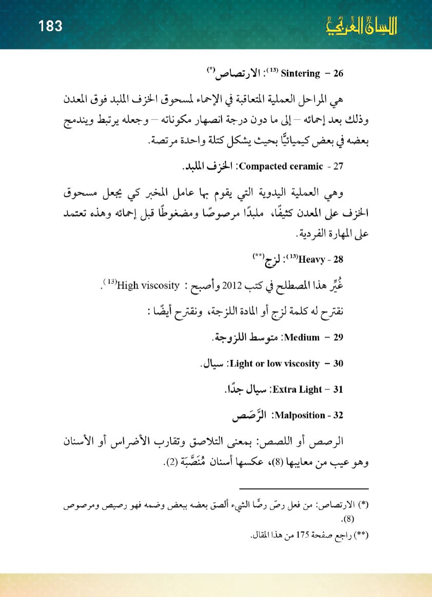 Page Background