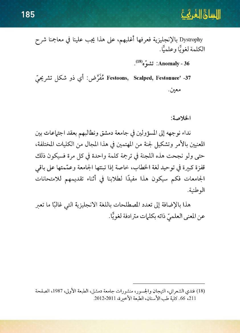 Page Background