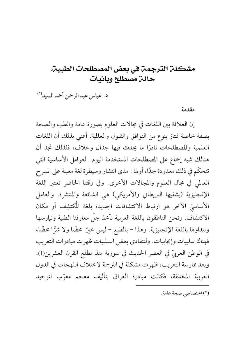 Page Background