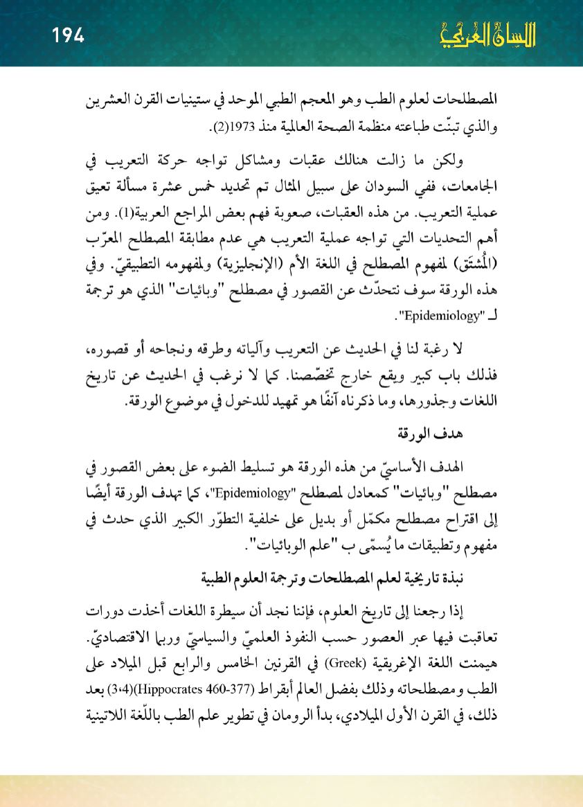 Page Background