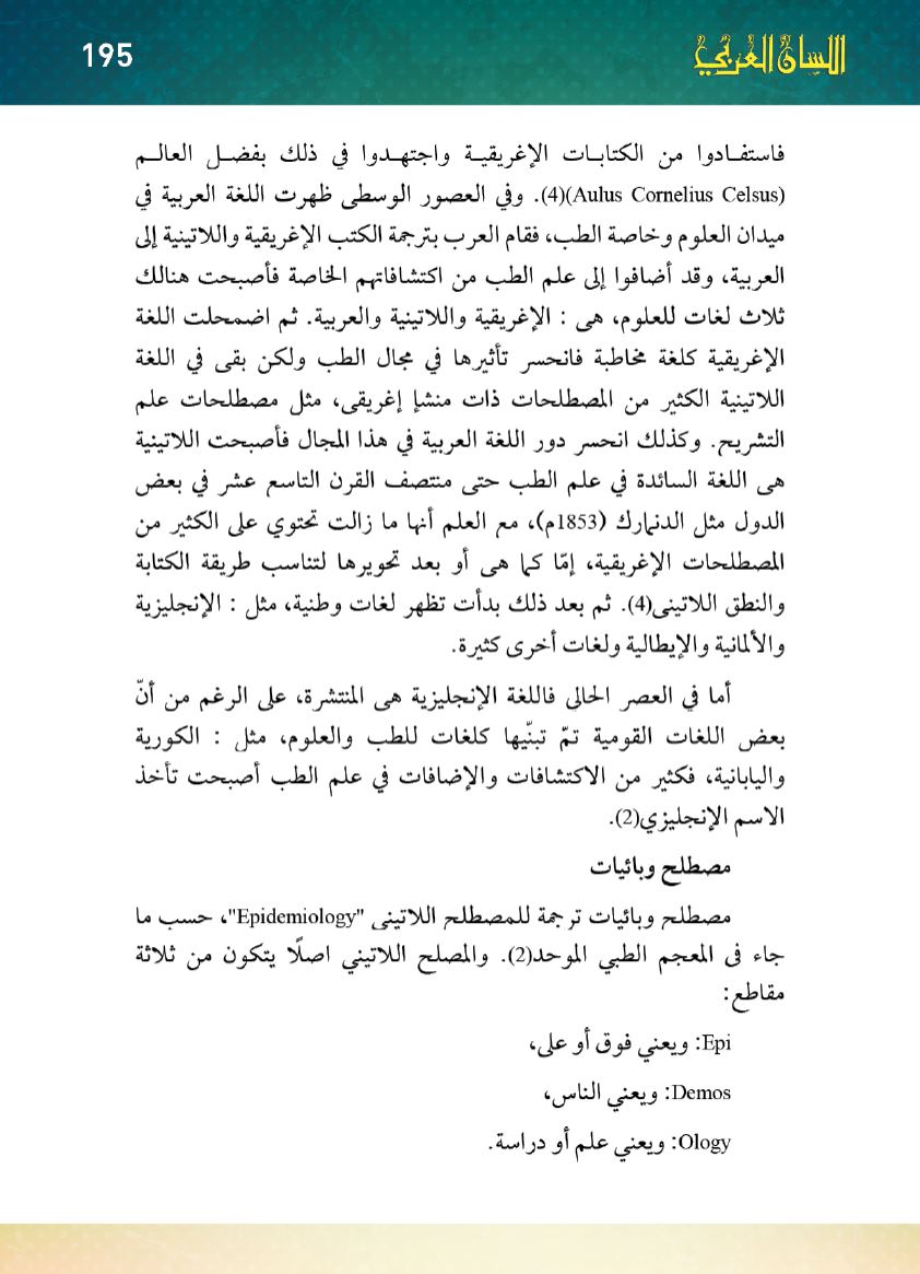 Page Background