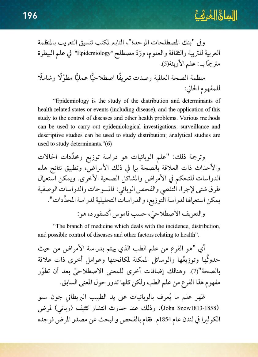 Page Background