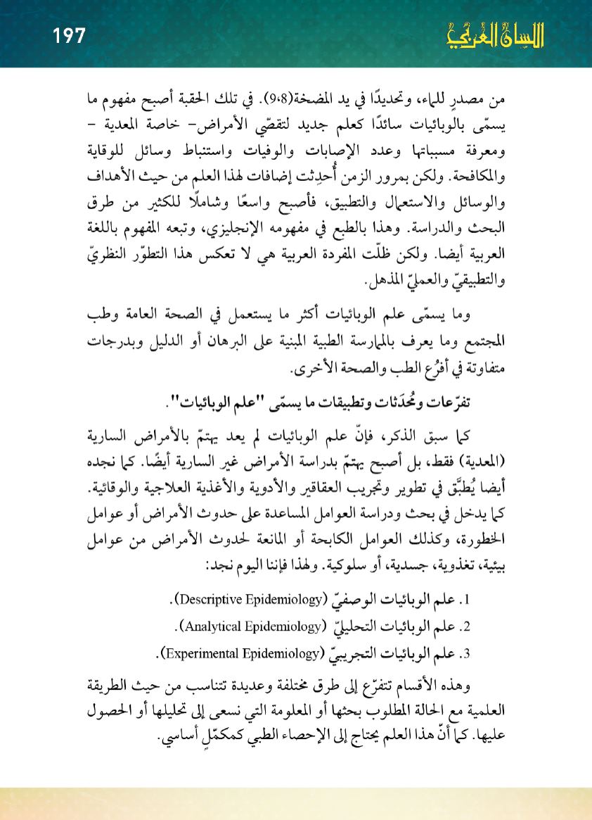 Page Background