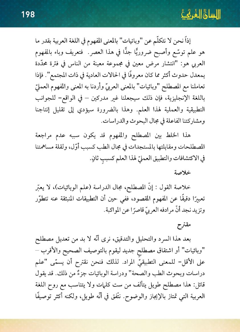 Page Background