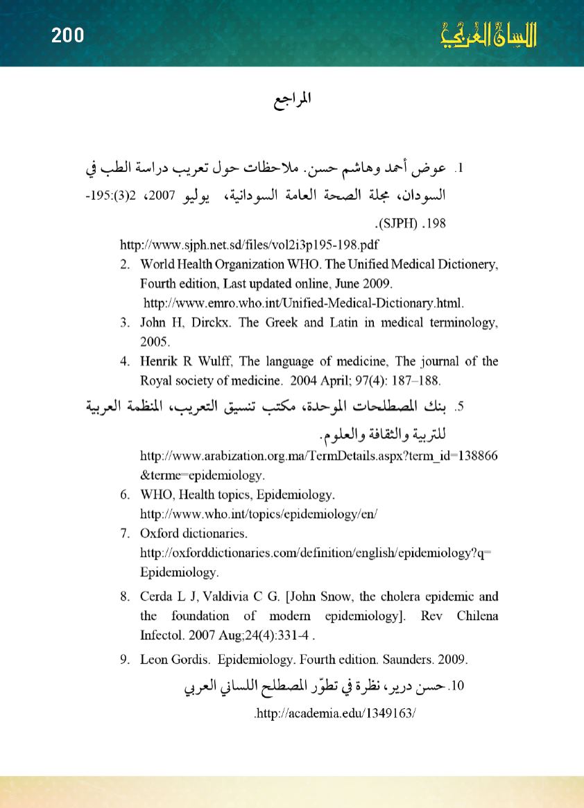 Page Background