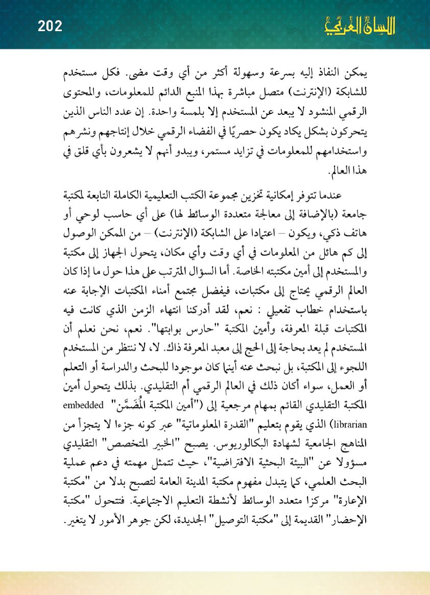 Page Background