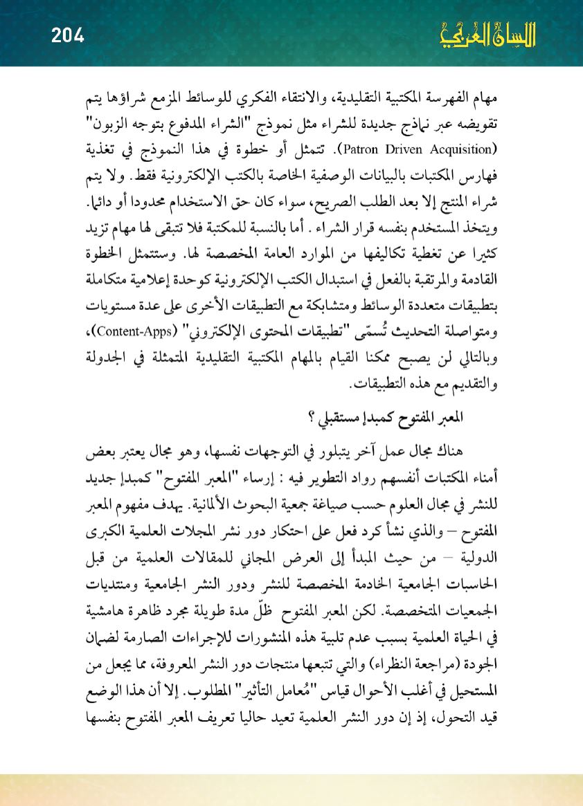 Page Background