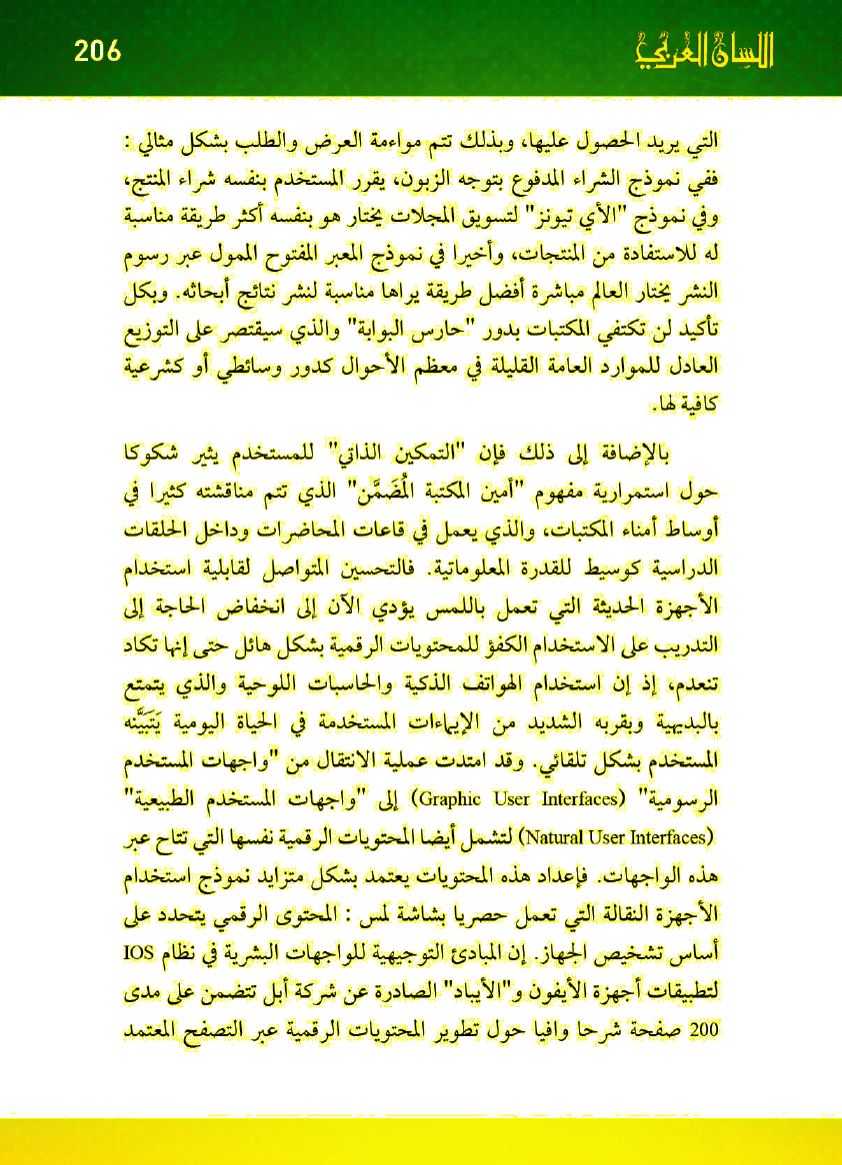 Page Background