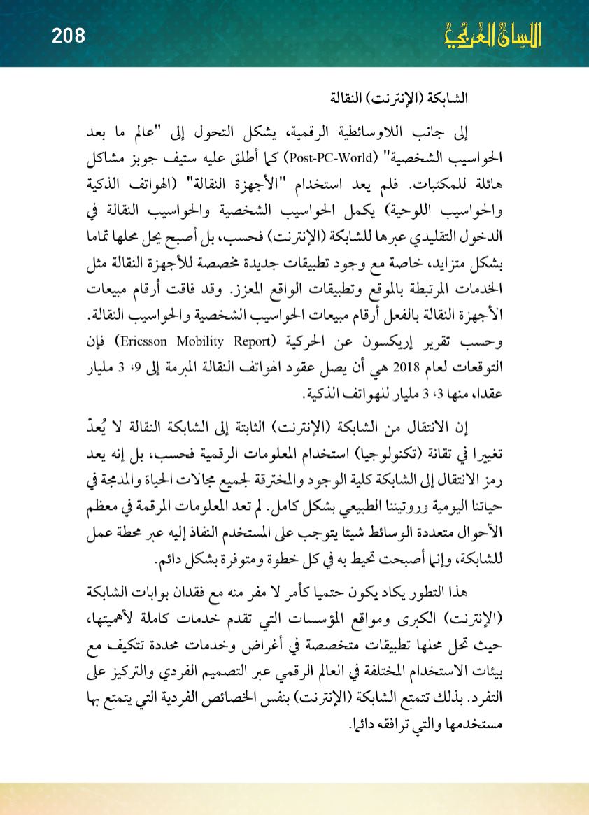 Page Background