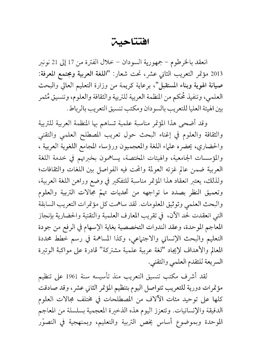 Page Background