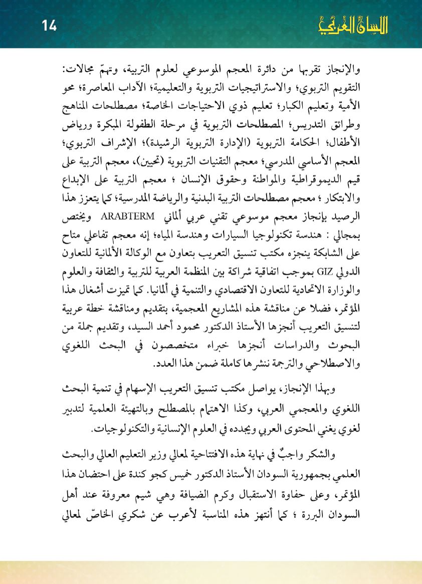Page Background
