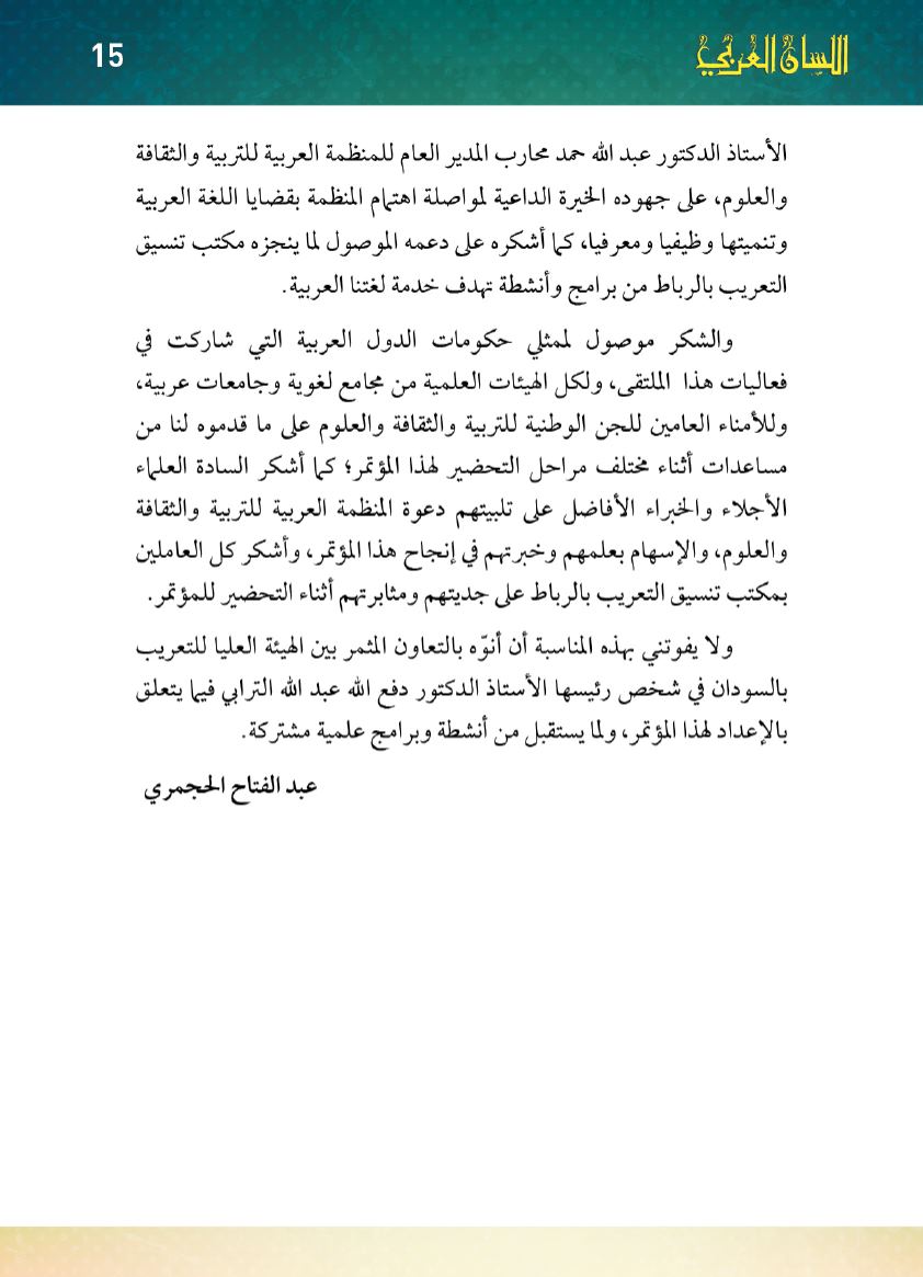 Page Background