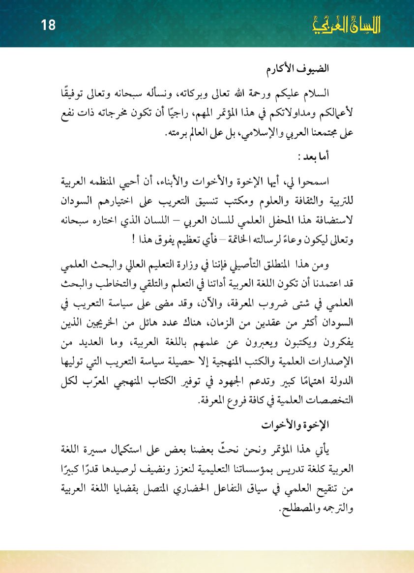 Page Background