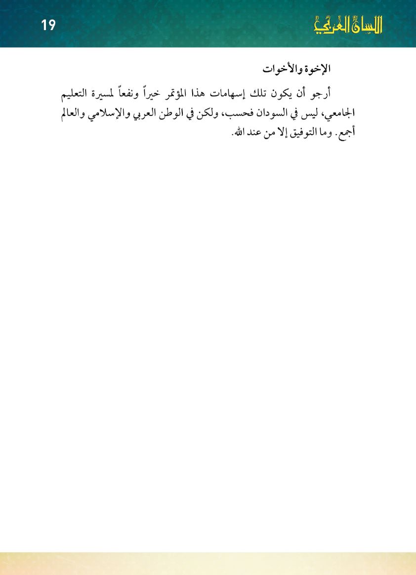 Page Background