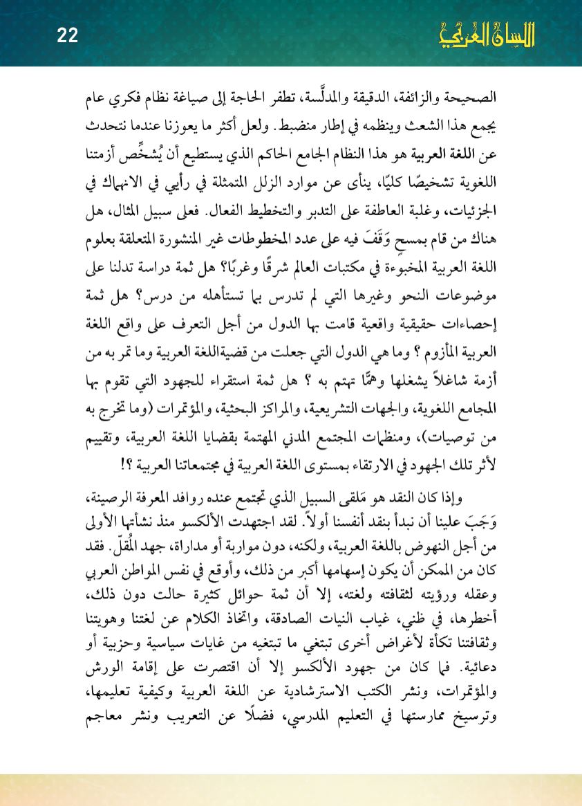 Page Background