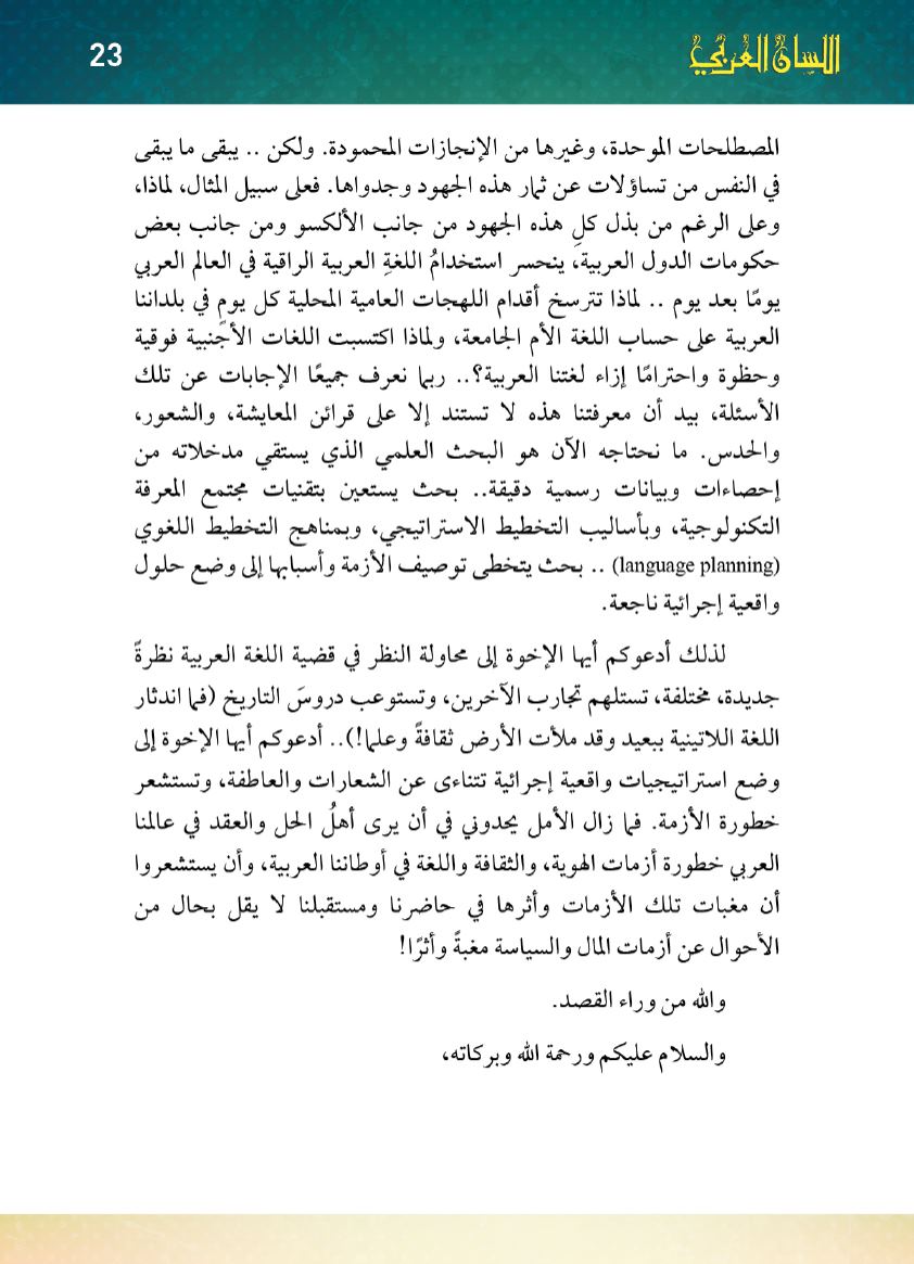 Page Background