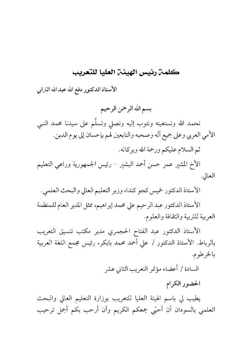 Page Background