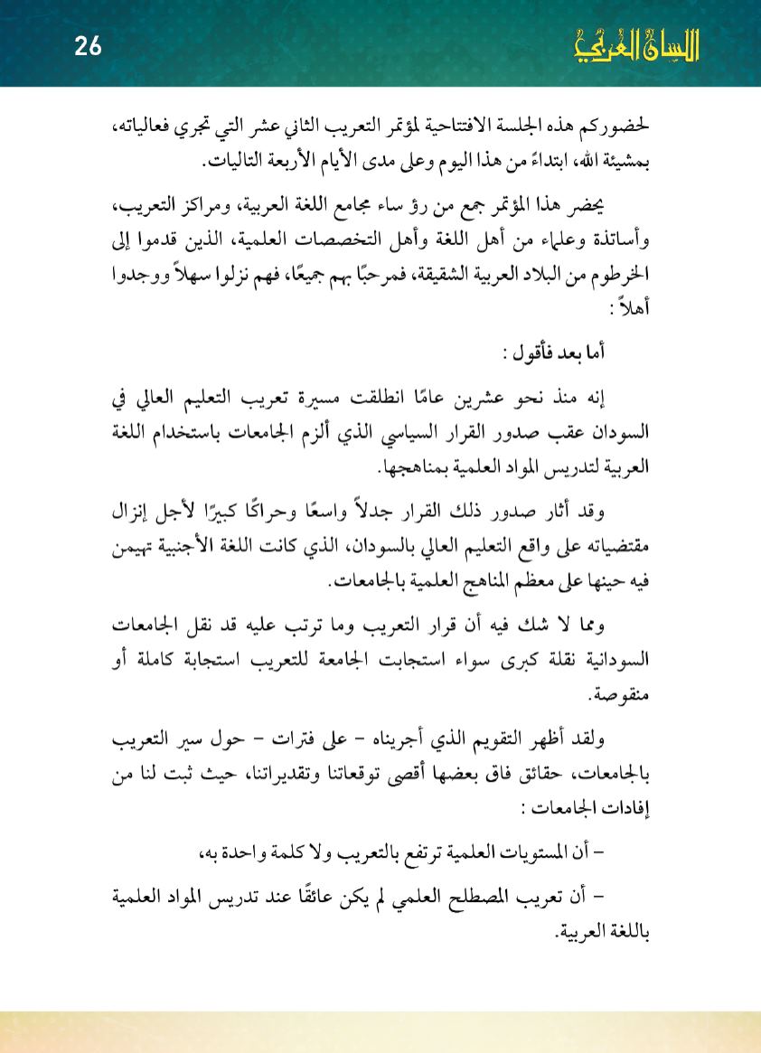 Page Background