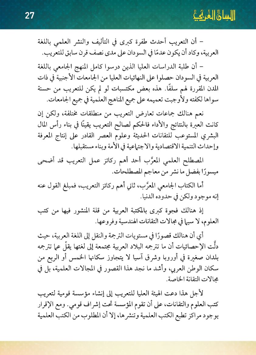 Page Background