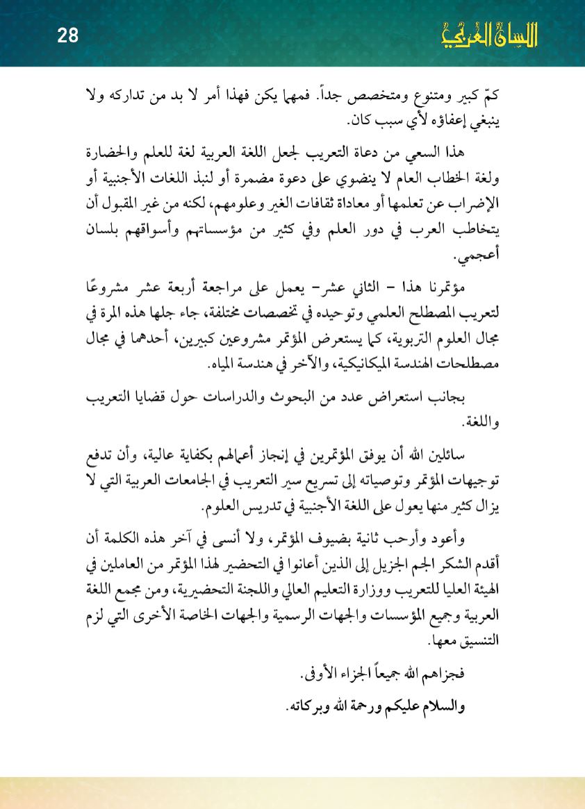 Page Background