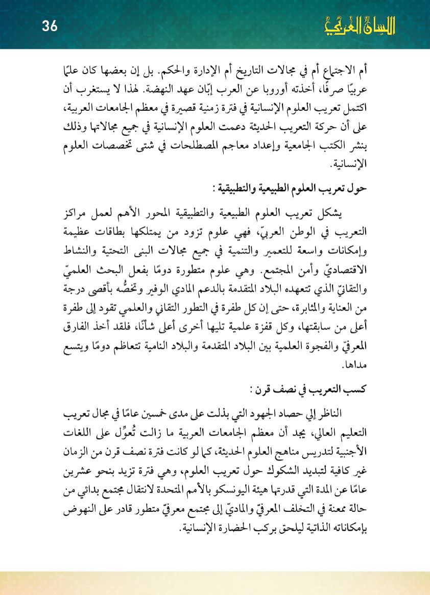 Page Background