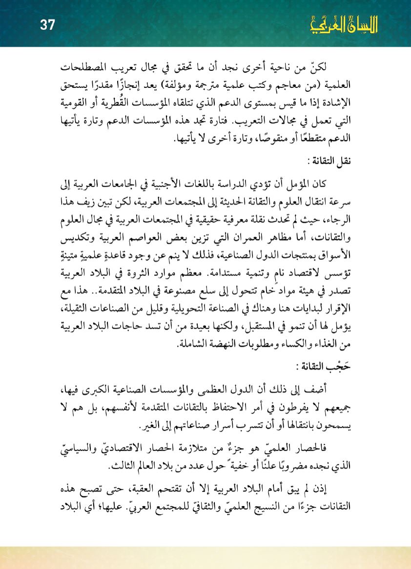 Page Background