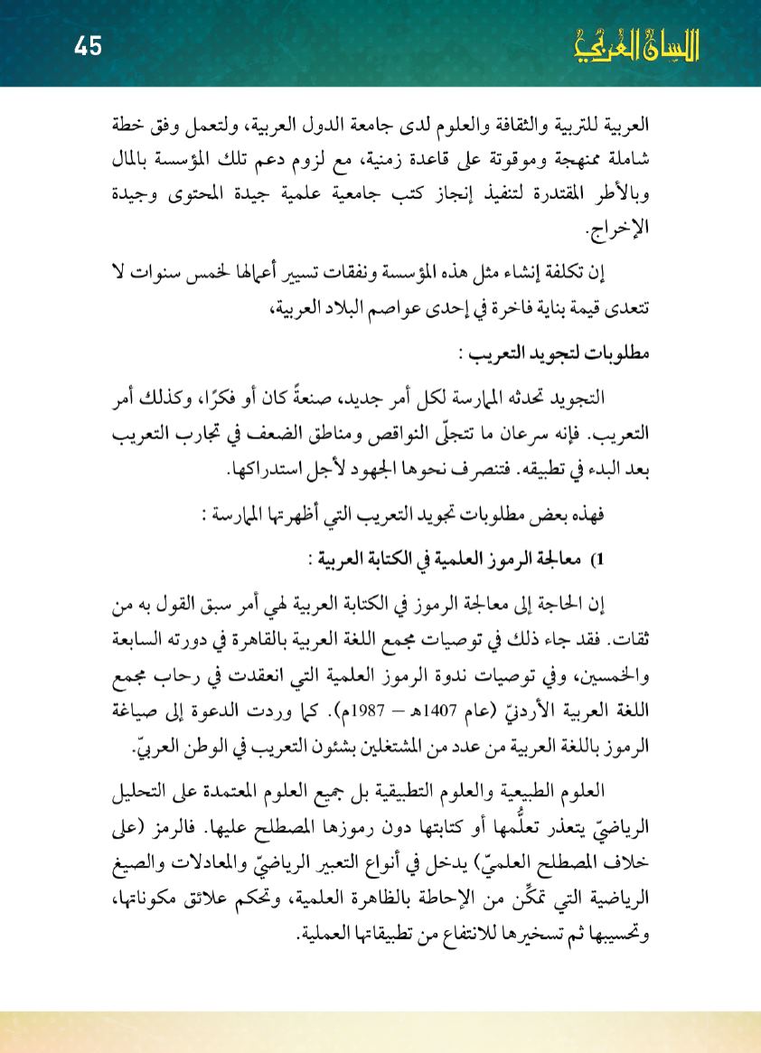 Page Background