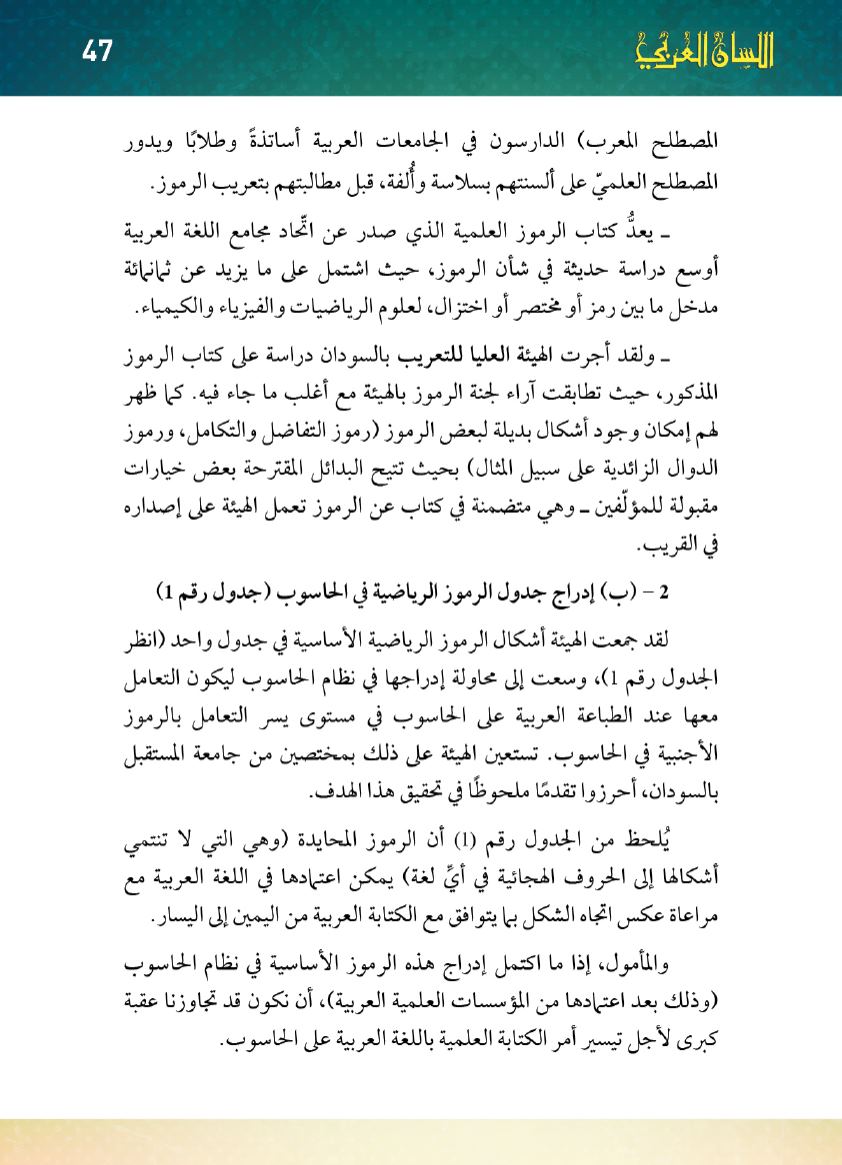 Page Background