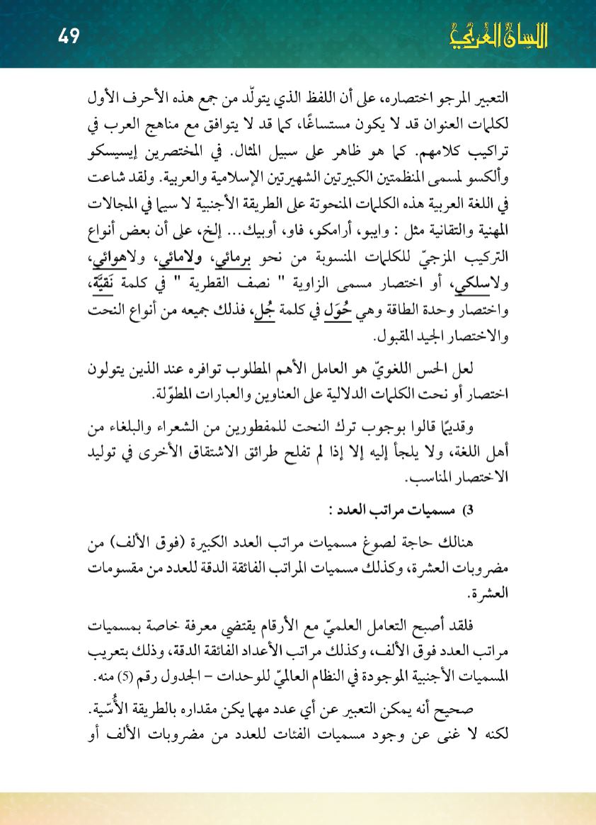 Page Background